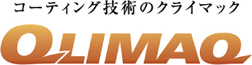コーティング技術のクライマック QLIMAQ